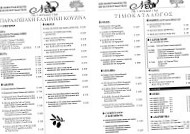 Neo Greek Grill menu