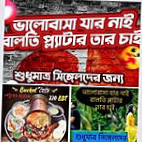 Petuker Adda/পেটুকের আড্ডা menu