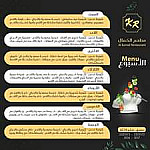 مطعم الكمال Alkamal menu