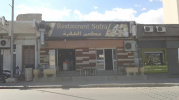 El Sofra outside