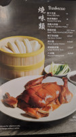 Fu Lam Mum menu