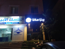 Salalah Pizza Cafe outside