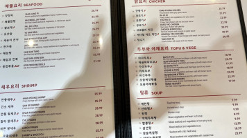 Ah Suh Won menu