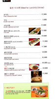 등대로 menu