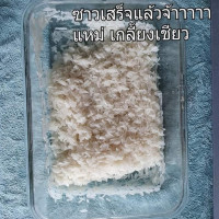 Kodkraprao โคตรกะเพรา inside