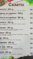 Шах Даг menu