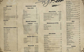 Кафе Ресторан Skyroom menu