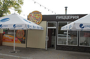 Pizza на Дровах