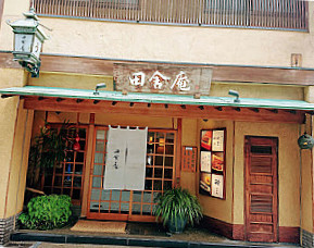 Inakaan Kokura Honten