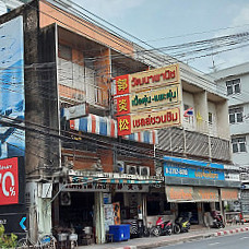 Wattana Panich Beef Broth