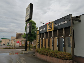 Gyu-kaku