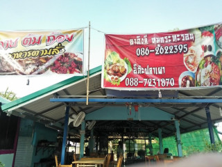 ร้าน สุดยอด อาหารตามสั่ง