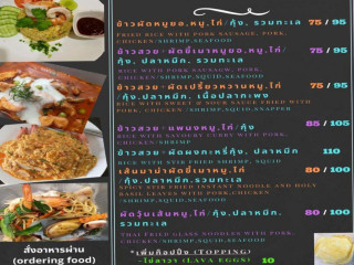 ร้านเพลินวิว (phloenview Fusion