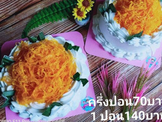 ร้านเค้กแม่อีฟ