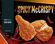 麥當勞 S331高雄天祥 McDonald's Tian Siang Kaohsiung