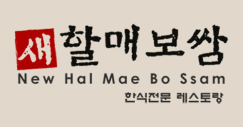 Hal Mae Bo Ssam