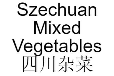 65. Szechuan Mixed Vegetables Sì Chuān Zá Cài